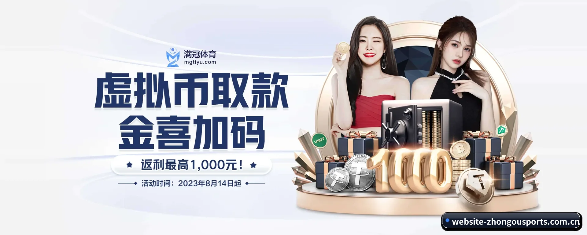 中欧体育 APP 界面